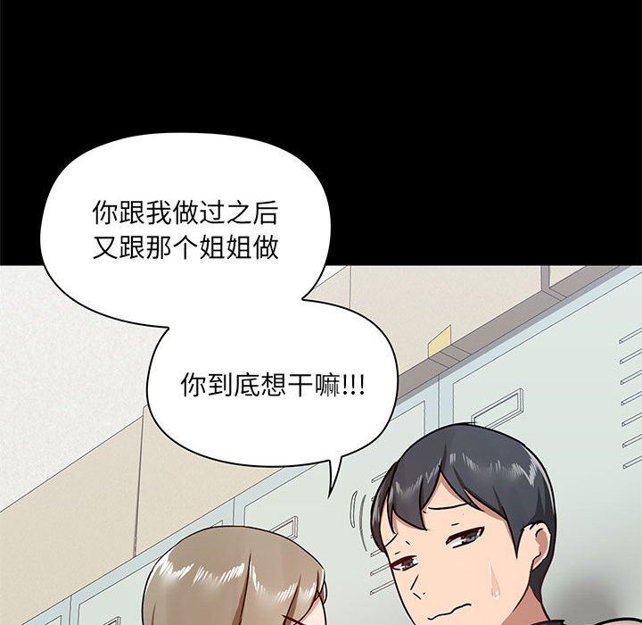 《爱玩游戏的女人们》漫画最新章节第30话免费下拉式在线观看章节第【23】张图片