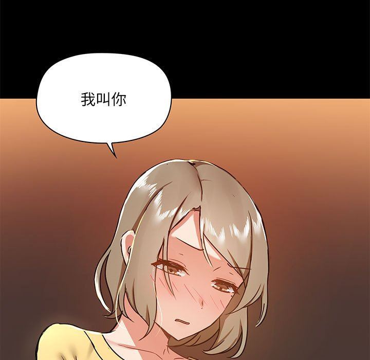 《爱玩游戏的女人们》漫画最新章节第30话免费下拉式在线观看章节第【132】张图片