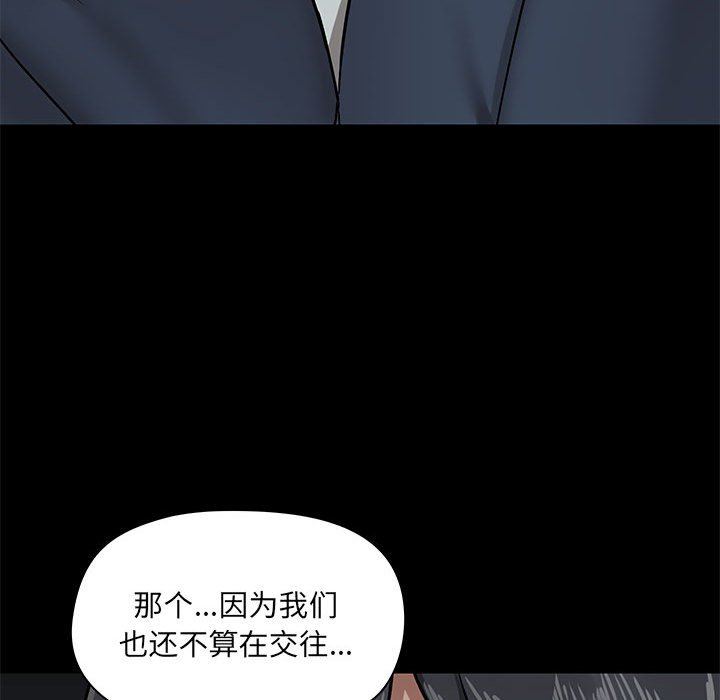 《爱玩游戏的女人们》漫画最新章节第30话免费下拉式在线观看章节第【25】张图片