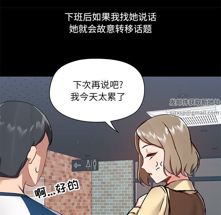 《爱玩游戏的女人们》漫画最新章节第30话免费下拉式在线观看章节第【42】张图片