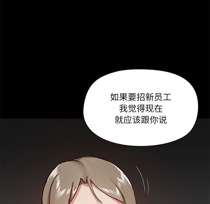 《爱玩游戏的女人们》漫画最新章节第30话免费下拉式在线观看章节第【122】张图片