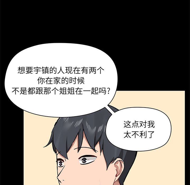 《爱玩游戏的女人们》漫画最新章节第31话免费下拉式在线观看章节第【118】张图片