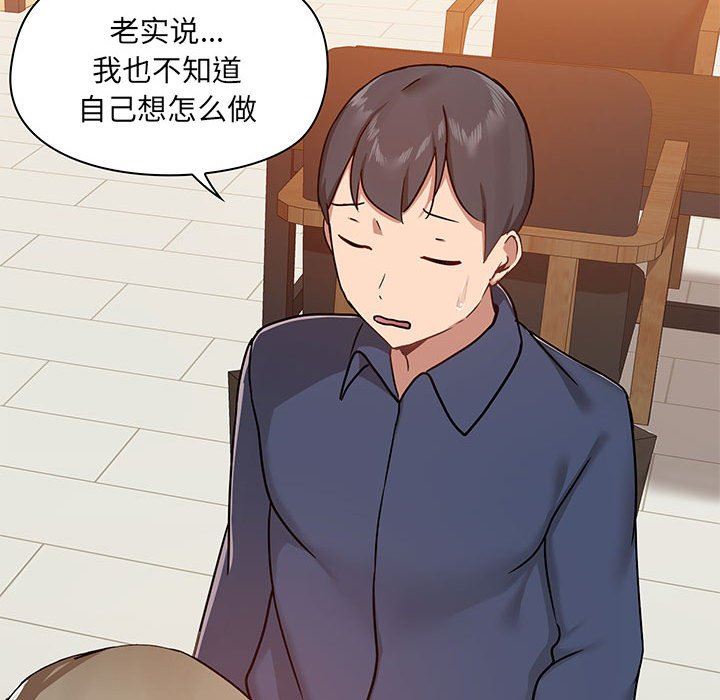 《爱玩游戏的女人们》漫画最新章节第31话免费下拉式在线观看章节第【56】张图片