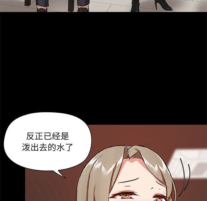 《爱玩游戏的女人们》漫画最新章节第31话免费下拉式在线观看章节第【100】张图片