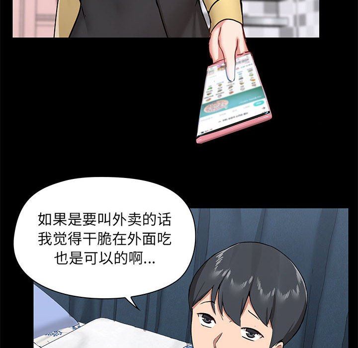 《爱玩游戏的女人们》漫画最新章节第31话免费下拉式在线观看章节第【109】张图片