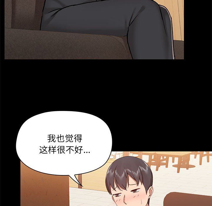 《爱玩游戏的女人们》漫画最新章节第31话免费下拉式在线观看章节第【59】张图片