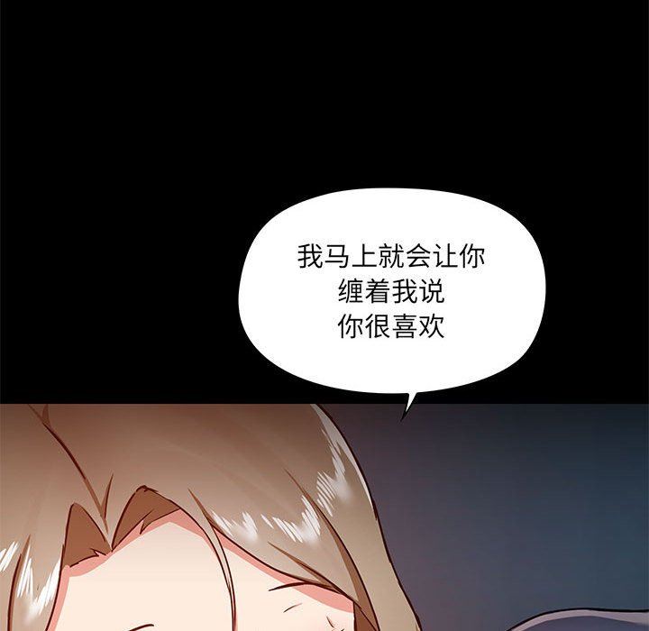 《爱玩游戏的女人们》漫画最新章节第31话免费下拉式在线观看章节第【125】张图片