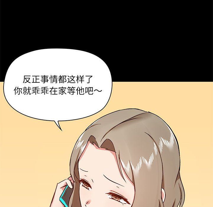 《爱玩游戏的女人们》漫画最新章节第31话免费下拉式在线观看章节第【88】张图片