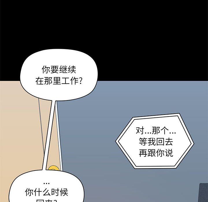 《爱玩游戏的女人们》漫画最新章节第31话免费下拉式在线观看章节第【74】张图片