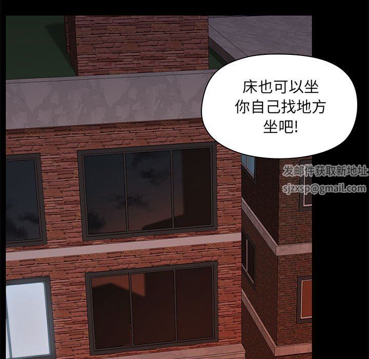 《爱玩游戏的女人们》漫画最新章节第31话免费下拉式在线观看章节第【104】张图片