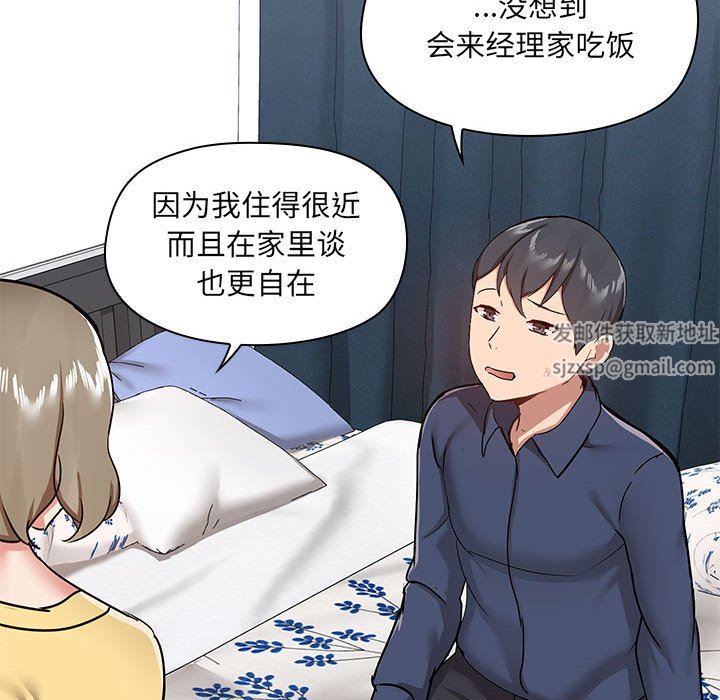 《爱玩游戏的女人们》漫画最新章节第31话免费下拉式在线观看章节第【106】张图片