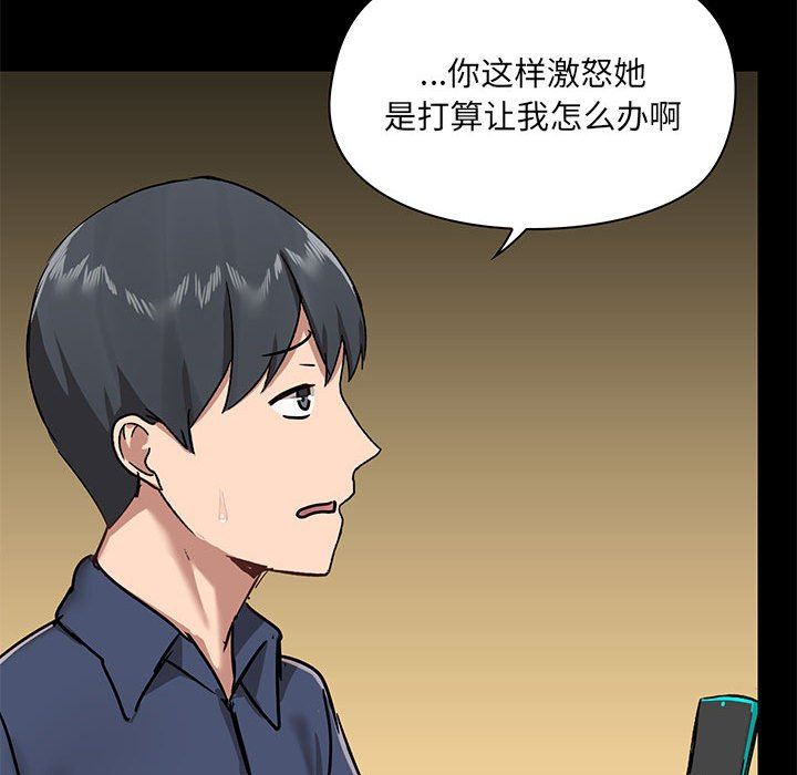 《爱玩游戏的女人们》漫画最新章节第31话免费下拉式在线观看章节第【95】张图片