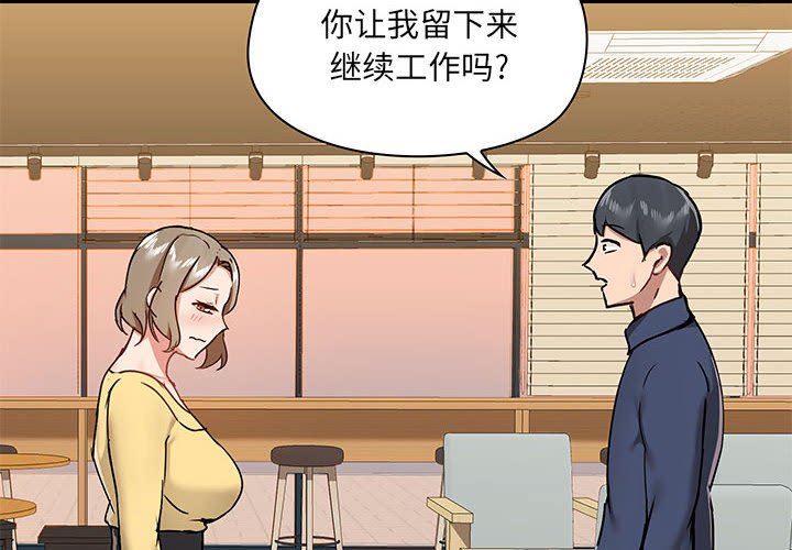 《爱玩游戏的女人们》漫画最新章节第31话免费下拉式在线观看章节第【4】张图片