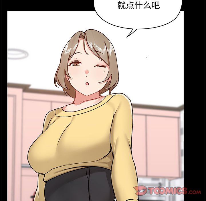 《爱玩游戏的女人们》漫画最新章节第31话免费下拉式在线观看章节第【108】张图片