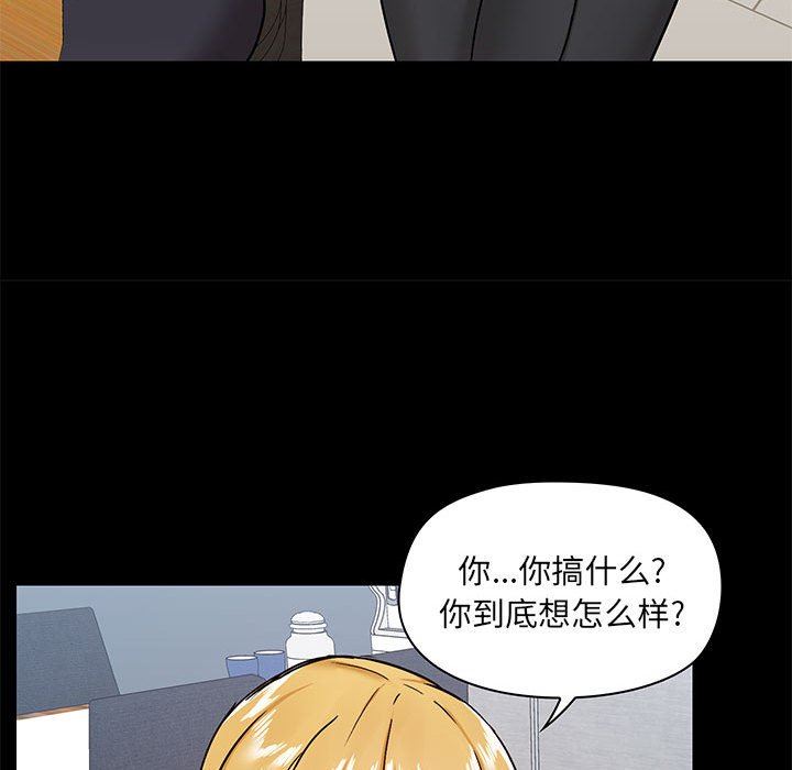 《爱玩游戏的女人们》漫画最新章节第31话免费下拉式在线观看章节第【80】张图片