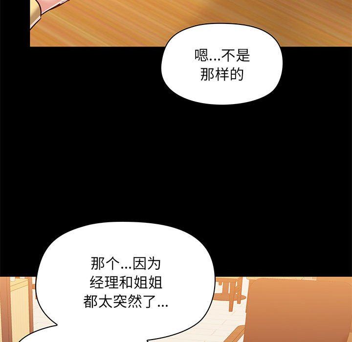 《爱玩游戏的女人们》漫画最新章节第31话免费下拉式在线观看章节第【55】张图片