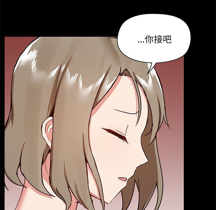 《爱玩游戏的女人们》漫画最新章节第31话免费下拉式在线观看章节第【68】张图片