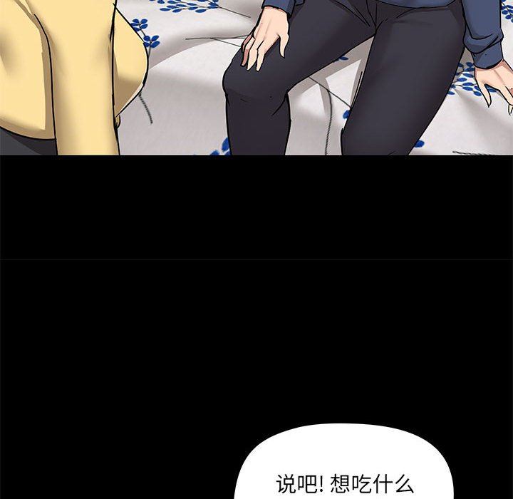 《爱玩游戏的女人们》漫画最新章节第31话免费下拉式在线观看章节第【107】张图片