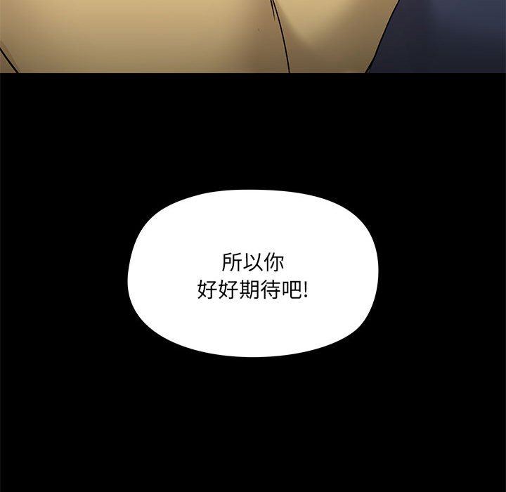 《爱玩游戏的女人们》漫画最新章节第31话免费下拉式在线观看章节第【127】张图片