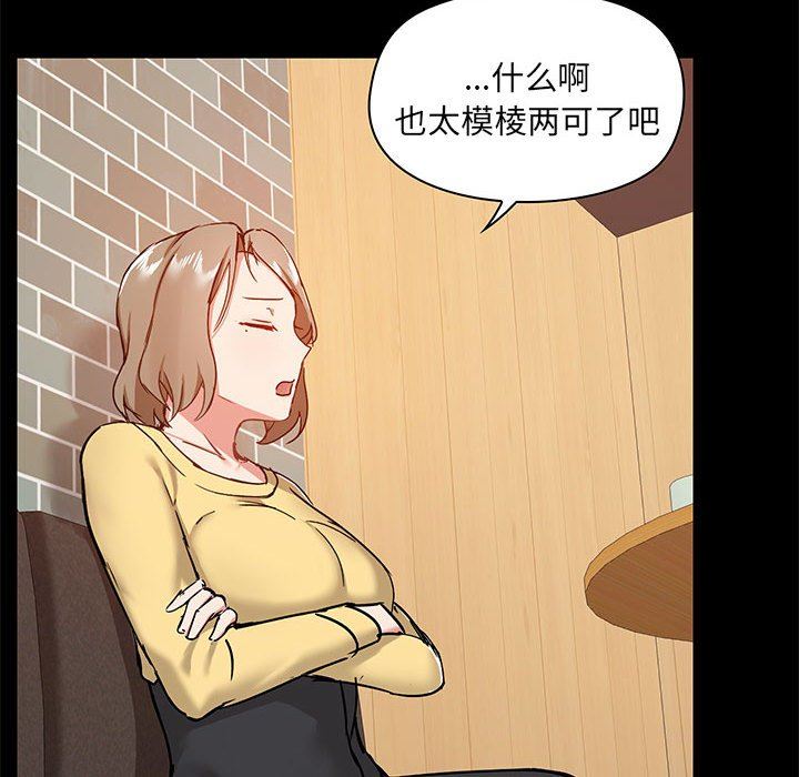 《爱玩游戏的女人们》漫画最新章节第31话免费下拉式在线观看章节第【58】张图片