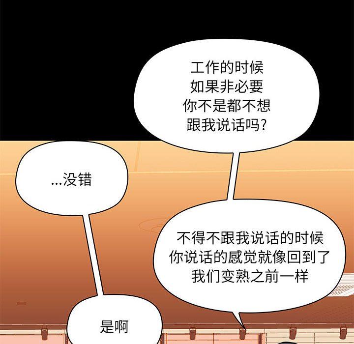 《爱玩游戏的女人们》漫画最新章节第31话免费下拉式在线观看章节第【12】张图片