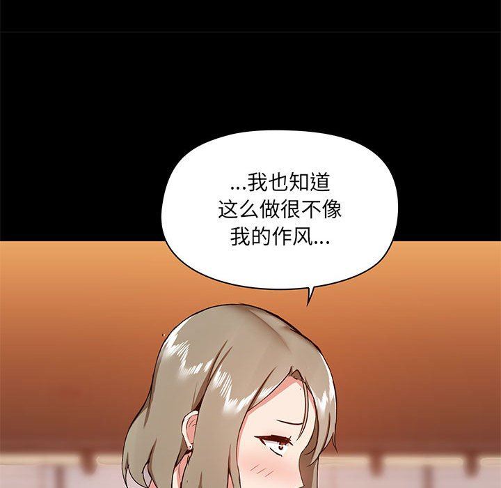 《爱玩游戏的女人们》漫画最新章节第31话免费下拉式在线观看章节第【29】张图片