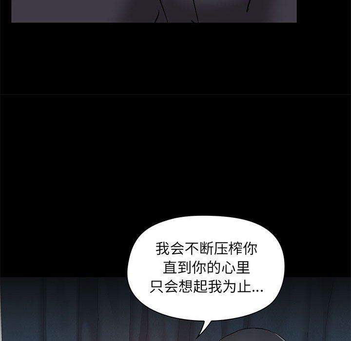 《爱玩游戏的女人们》漫画最新章节第31话免费下拉式在线观看章节第【121】张图片