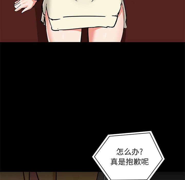 《爱玩游戏的女人们》漫画最新章节第31话免费下拉式在线观看章节第【76】张图片