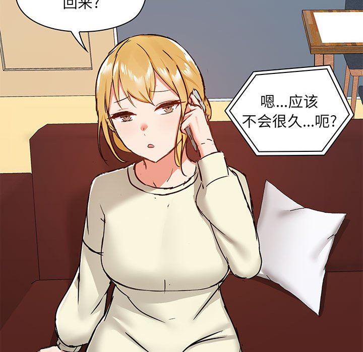 《爱玩游戏的女人们》漫画最新章节第31话免费下拉式在线观看章节第【75】张图片