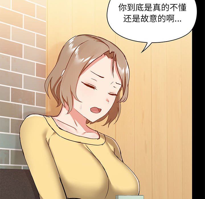 《爱玩游戏的女人们》漫画最新章节第31话免费下拉式在线观看章节第【48】张图片