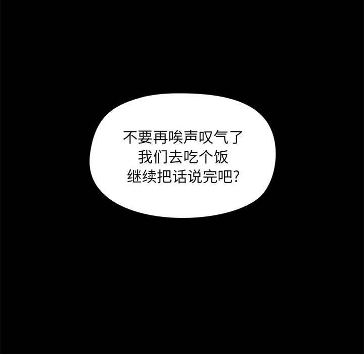 《爱玩游戏的女人们》漫画最新章节第31话免费下拉式在线观看章节第【102】张图片