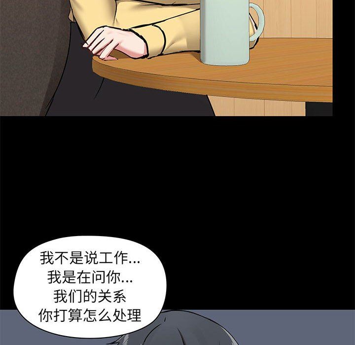 《爱玩游戏的女人们》漫画最新章节第31话免费下拉式在线观看章节第【49】张图片