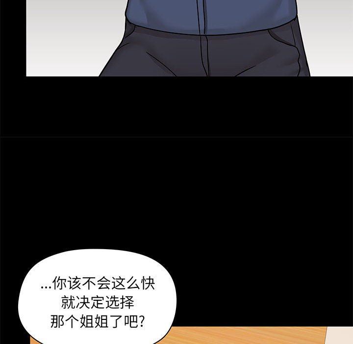 《爱玩游戏的女人们》漫画最新章节第31话免费下拉式在线观看章节第【53】张图片