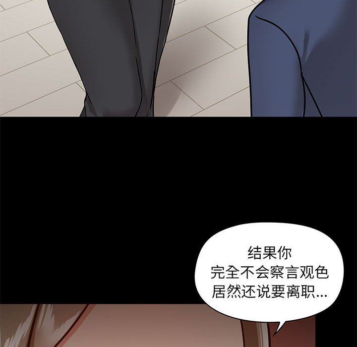 《爱玩游戏的女人们》漫画最新章节第31话免费下拉式在线观看章节第【33】张图片