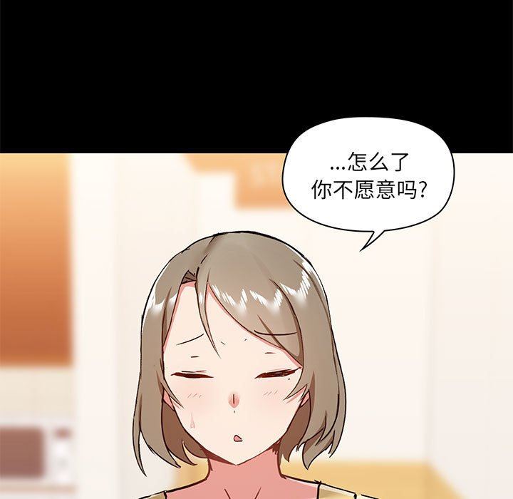 《爱玩游戏的女人们》漫画最新章节第31话免费下拉式在线观看章节第【7】张图片