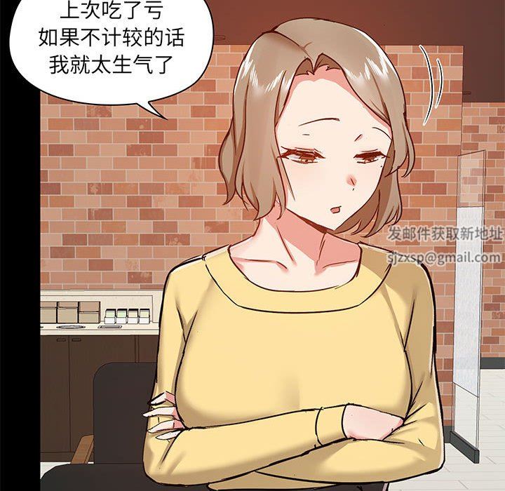 《爱玩游戏的女人们》漫画最新章节第31话免费下拉式在线观看章节第【97】张图片