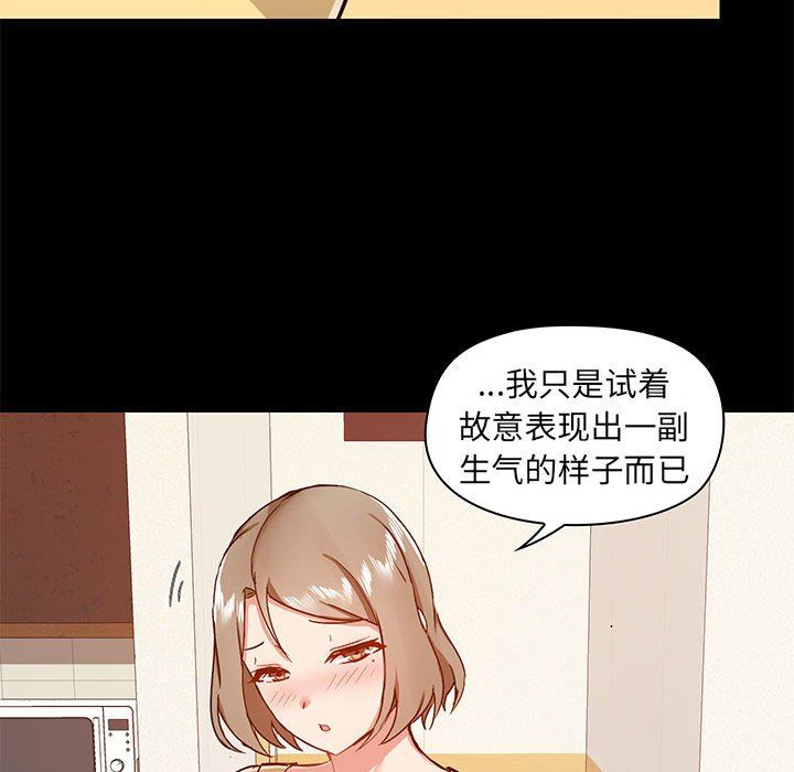 《爱玩游戏的女人们》漫画最新章节第31话免费下拉式在线观看章节第【25】张图片