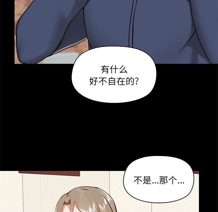 《爱玩游戏的女人们》漫画最新章节第31话免费下拉式在线观看章节第【10】张图片