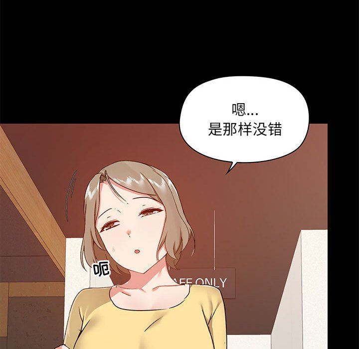 《爱玩游戏的女人们》漫画最新章节第31话免费下拉式在线观看章节第【16】张图片