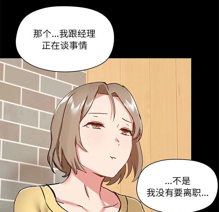 《爱玩游戏的女人们》漫画最新章节第31话免费下拉式在线观看章节第【72】张图片