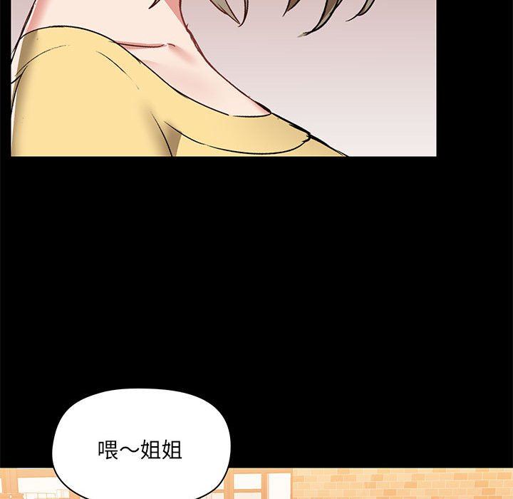 《爱玩游戏的女人们》漫画最新章节第31话免费下拉式在线观看章节第【69】张图片