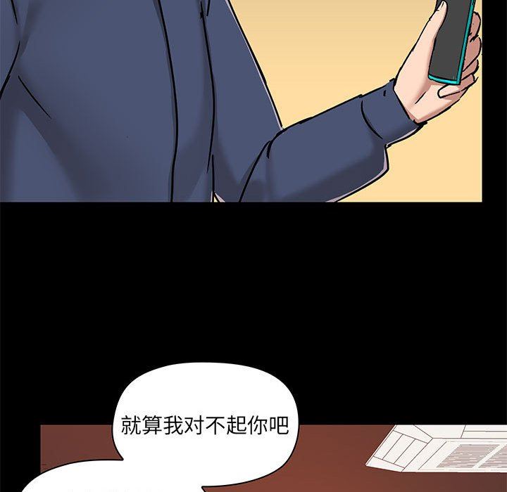 《爱玩游戏的女人们》漫画最新章节第31话免费下拉式在线观看章节第【96】张图片