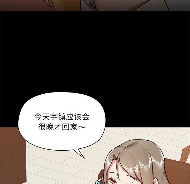 《爱玩游戏的女人们》漫画最新章节第31话免费下拉式在线观看章节第【78】张图片