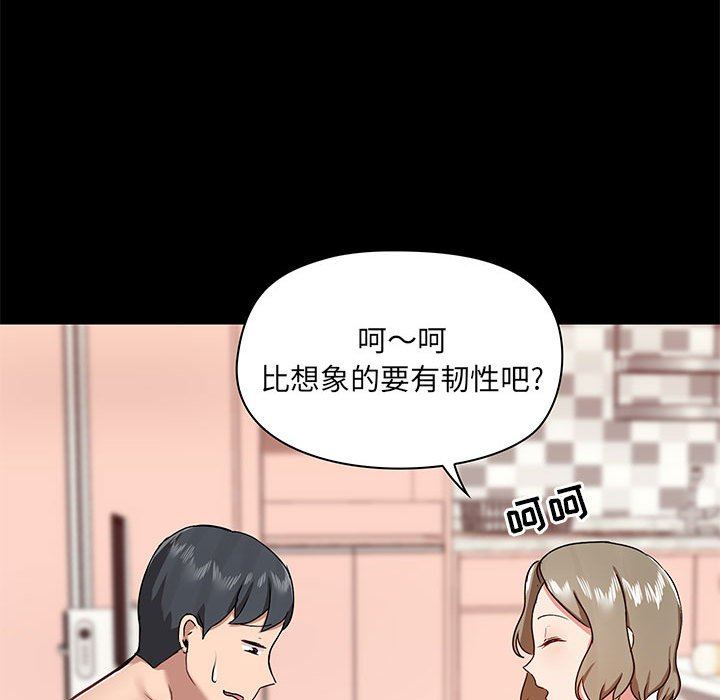 《爱玩游戏的女人们》漫画最新章节第32话免费下拉式在线观看章节第【72】张图片