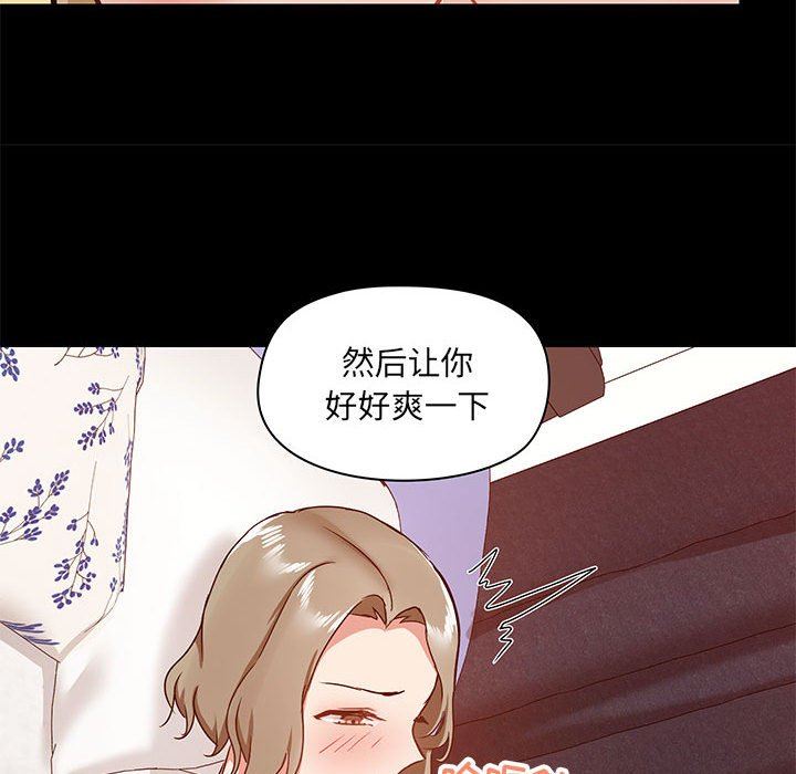 《爱玩游戏的女人们》漫画最新章节第33话免费下拉式在线观看章节第【70】张图片