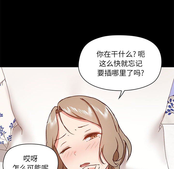 《爱玩游戏的女人们》漫画最新章节第33话免费下拉式在线观看章节第【64】张图片