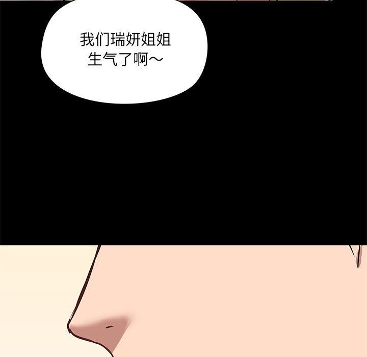 《爱玩游戏的女人们》漫画最新章节第33话免费下拉式在线观看章节第【93】张图片