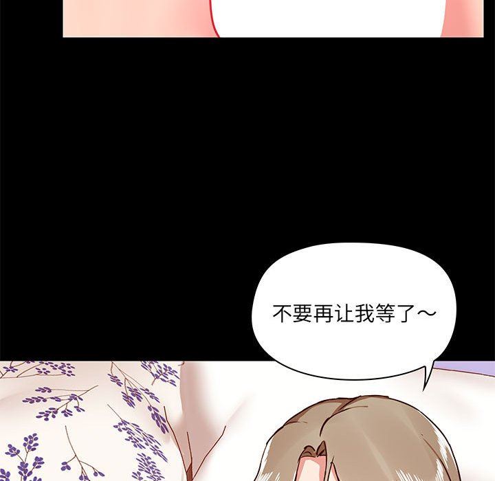 《爱玩游戏的女人们》漫画最新章节第33话免费下拉式在线观看章节第【50】张图片