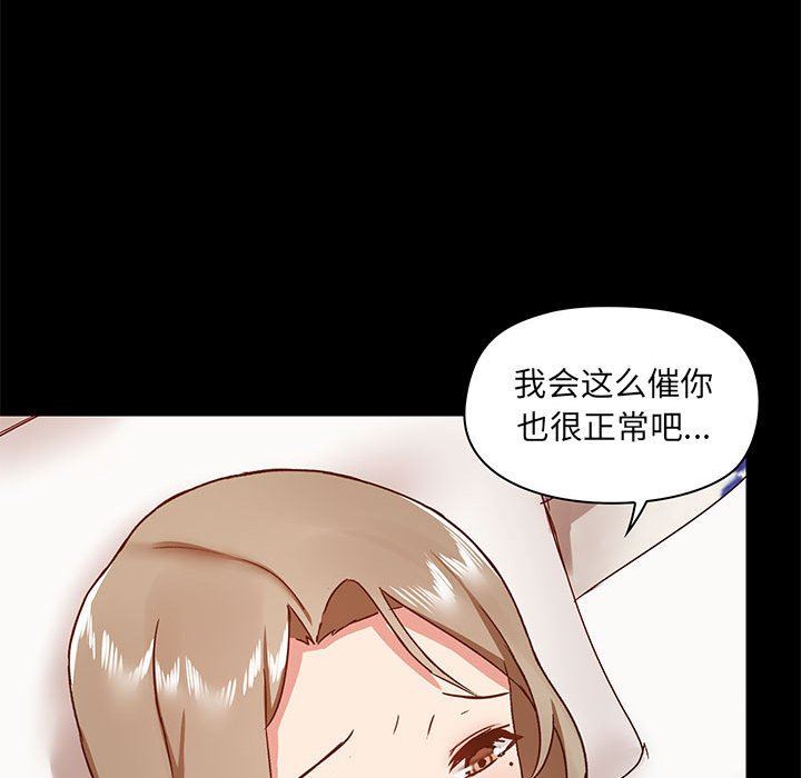 《爱玩游戏的女人们》漫画最新章节第33话免费下拉式在线观看章节第【59】张图片