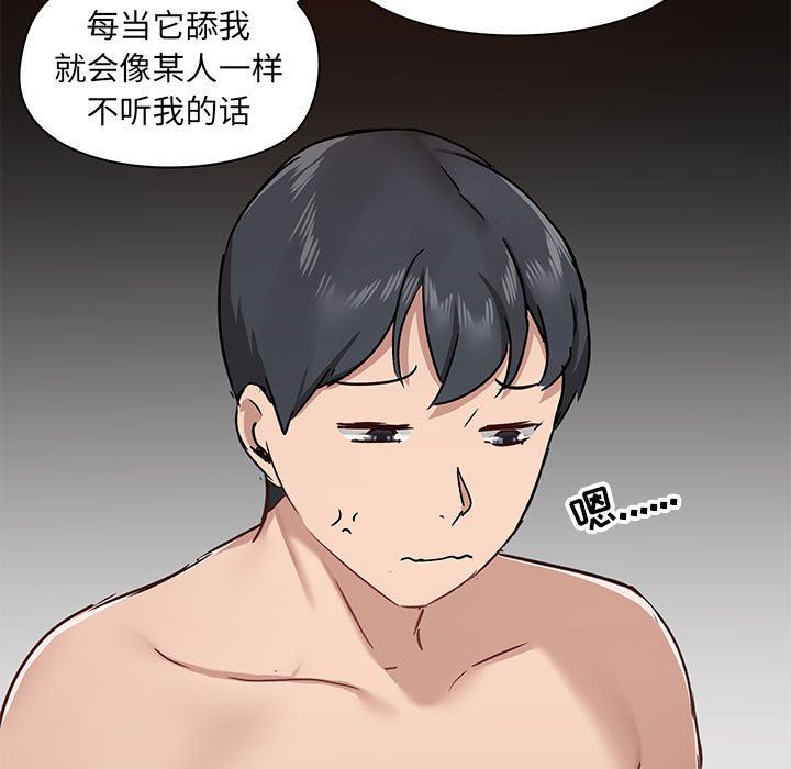 《爱玩游戏的女人们》漫画最新章节第33话免费下拉式在线观看章节第【25】张图片